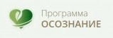 Наркологический стационар «Программа Осознание»